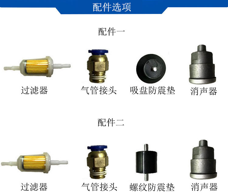 JP-80H貼合機(jī)免維護(hù)真空泵配件圖