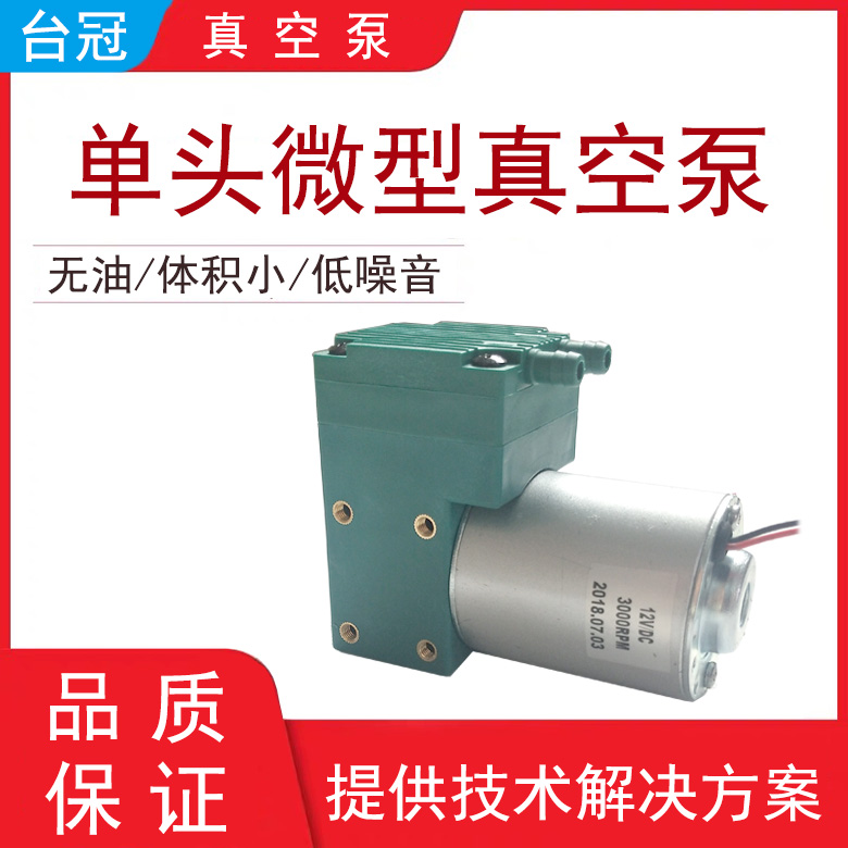 無油真空泵 無油真空泵